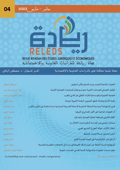 العدد الرابع